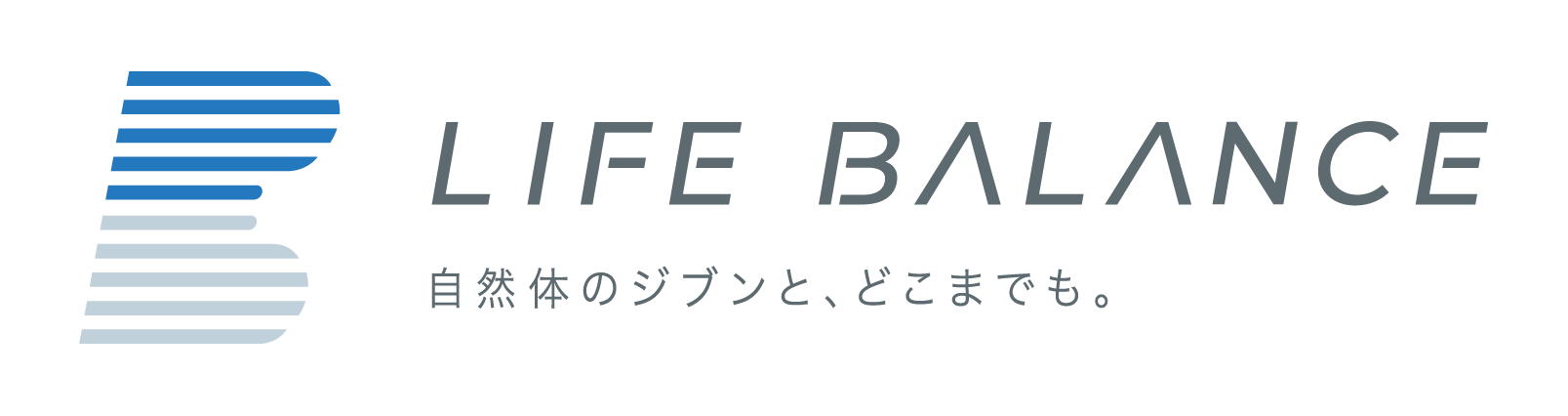 ライフバランス 